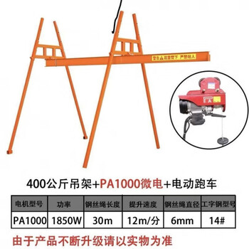 Hanoufei 220 four-column indoor and outdoor crane construction site loading machine construction decoration brick track straight-sliding lifting crane four-column pa1000 with sports car 30 meters rope wire control
