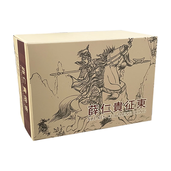 Xue rengui zhengdong comic book, 50 pages paperback, 8 volumes in total, one edition, one printing, heilongjiang fine arts publishing house