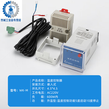 Nk-m condensation controller power distribution cabinet fully automatic dehumidification and anti-condensation temperature and humidity controller 220v temperature wk heating (embedded)