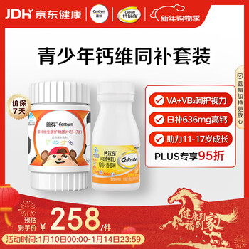 Sencun youth calcium tablets multivitamin b complex calcium iron zinc vd3ace selenium magnesium b2 chewable 160 tablets