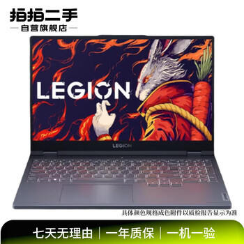 Lenovo savior series e-sports games lenovo laptops second-hand game laptops second-hand laptops subject to quality inspection report lenovo savior r7000 2021