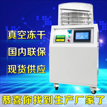 Zhixu vacuum freeze dryer pet snacks fruits, vegetables, seafood chinese herbal medicine vacuum freeze food dryer freeze dryer complete machine
