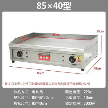 Gas griddle commercial stall hand cake machine egg cake filling stove large gas iron plate squid cold noodle machine electric heating 85*40 thickened 10mm