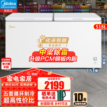 Midea freezer commercial horizontal large capacity freezer single temperature freezing refrigerator conversion refrigerator deep cooling quick freezing ultra low temperature large capacity freezer 300l/400l/500l/700l same model 518l pcm steel plate 518dkm