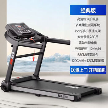 Heisman (healthmate) household treadmill small indoor foldable ultra-quiet climbing machine gym classic model-58cm large treadmill