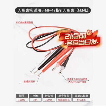 Zejie 20a digital multimeter test pen, thin-head pointer type multimeter universal meter rod, anti-freeze silicone wire, special sharp steel needle, 1000v10a, suitable for mf-47 (m3 hole)