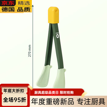 Fissler imported from germany original silicone food clip steak clip vegetable barbecue bread food clip barbecue clip kitchen thickened anti-scald coated green