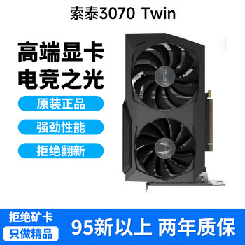 Second-hand 95 new colorful and other first-line rtx3050/3060/3060ti/3070/3070ti/3080/3080ti zotac 3070 twin