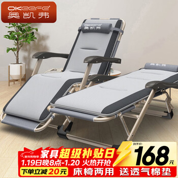Okeefe folding bed, recliner, office nap sheet, single bed, outdoor camp bed, companion bed, nap chair with breathable cotton pad