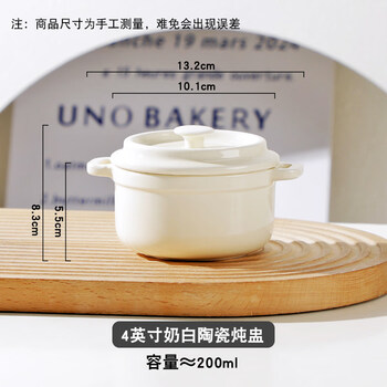 Tuojin jingdezhen quality household ceramic double-eared steamed egg bowl with water-proof stew pot, baby food supplement bowl, dessert bowl, baking bowl 4-inch ceramic milk white double-eared stew pot, 1 piece