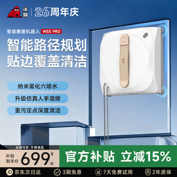 Puppy 2026 new window cleaning robot fully automatic smart home remote control electric high-altitude high-rise cleaning glass washing window magic cleaning machine w5s pro six sprays + side brush no dead angle wet wiping