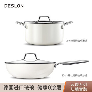 Deshilang enamel high-end pot set, complete household kitchenware set, three-piece stir-fry pan set for moving into a new home, enamel classic two-piece set (30cm wok + 24cm soup pot)