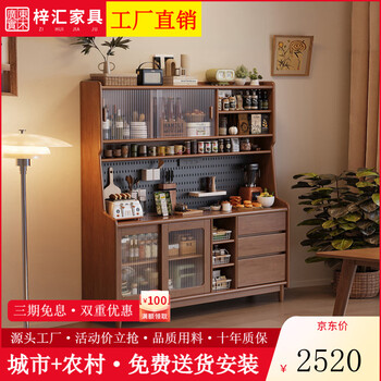 Zihui solid wood sideboard living room kitchen cabinet storage cabinet multi-functional wine cabinet large capacity wall-mounted integrated storage cabinet tea cabinet 1.40 meters sideboard/all solid wood-walnut color