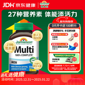 Jamieson men's multivitamin 115 tablets contains 27 nutrients: b complex, vitamin c, vitamin d, vitamin e, vitamin a, zinc, magnesium, lycopene, weight loss