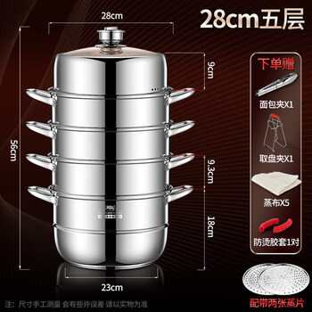 Tuojin german imported quality steamer household 304 stainless steel regularly thickened large three-layer steamed bun steamer, thickened five layers (recommended for 3-4 people) 28cm german quality five-layer composite bottom