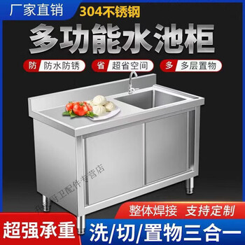 He jiagong 304 thickened sink cabinet, vegetable sink and basin integrated cabinet, sink cabinet, dishwashing sink, commercial kitchen cabinet, thickened welded 200*50*80cm left sink