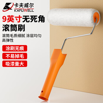 Kraftwell pure white blended roller brush roller brush paint brush glue paint wall painting tool 9 inches em4245