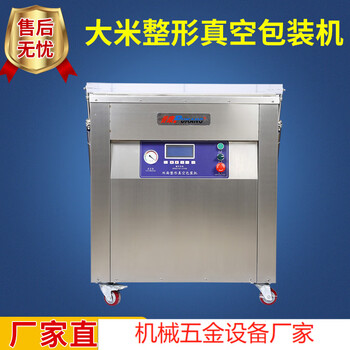 650m brick miscellaneous grains 10kg rice vacuum packaging machine fully automatic sealing