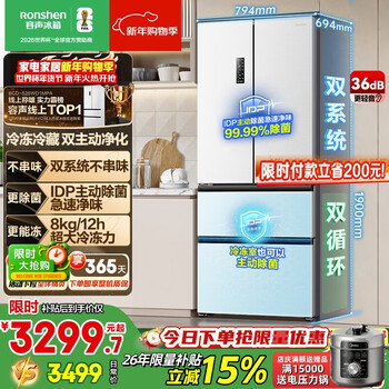 Rongsheng double-clean 526l french multi-door refrigerator dual system dual cycle large capacity first-class energy efficiency air-cooled frost-free frequency conversion four-door white bcd-526wd1mpa replacement subsidy rongsheng 526 gray
