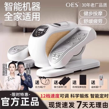 Oes stepper foot fitness walking machine home fitness equipment walking machine sports rehabilitation stair climbing machine silent ++ timer + lcd touch screen + quick-acting 12 gears + acupoint massage pearl white