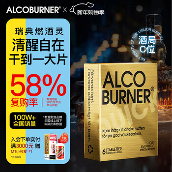 Aikobona-ranjiuling swedish original imported hangover candy small gold box 6 pieces 50g alcoholic liver protection party entertainment worry-free souvenir gift