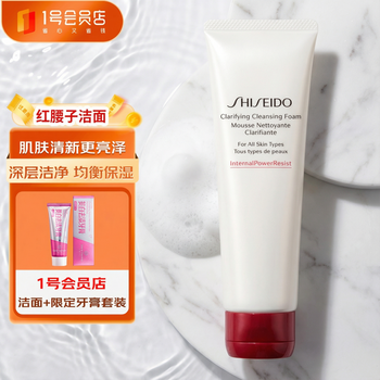 Shiseido revitalizing facial cleanser 125ml red kidney cleanser cleans pores and improves rough facial cleanser