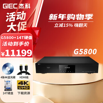 Giec bdp-g5800 4k uhd blu-ray player dolby vision hdr hd hard drive player full range home theater hd dvd player package 5 14t hard drive + 4 4k discs + gift package