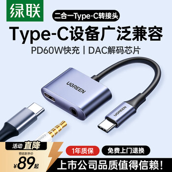 Greenlink type-c headphone adapter 3.5mm audio usb-c charging two-in-one converter data cable for listening to music is suitable for huawei mate60/p70 xiaomi 14 android mobile phone