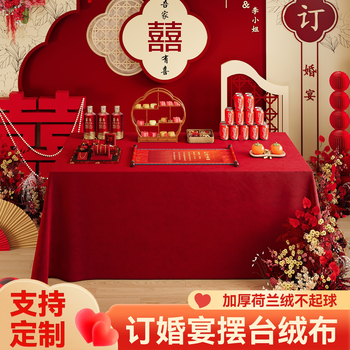 Fantasy engagement red tablecloth decoration red cloth knot wedding engagement banquet lotus dessert tablecloth dutch velvet red upgraded thickened velvet 180x300cm