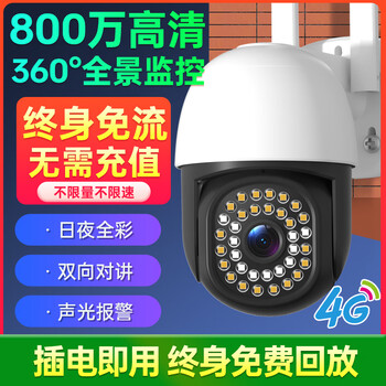 Sorit 16 million wifi home camera mobile phone remote monitor 360-degree no blind spots with night vision panoramic wireless outdoor high-definition rural outdoor waterproof rotating double ball machine without network single lens 4g version + lifetime free traffic + wide angle 30-day loop recording
