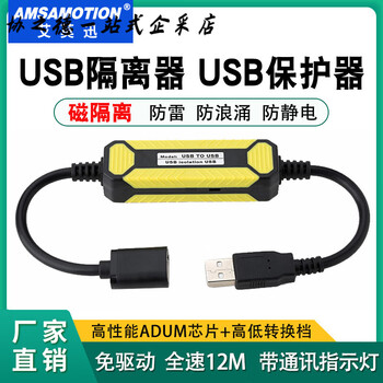 Aimoxun usb isolator industrial grade 2.0 high speed magnetic isolation digital signal audio power isolation module