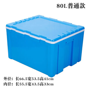 Jade jiafu large 60l insulated box refrigerated box commercial stall heat preservation food steamed bun rice takeaway food delivery car plastic 80l blue ordinary model