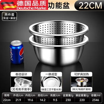 Tuojin german imported quality stainless steel basin 304 food-grade household bottle washing kitchen and noodle soup iron basin meal 304 extra thick 22cm solid basin + leakage plate _support