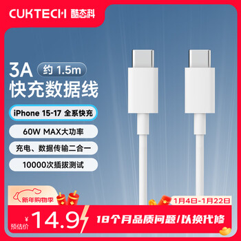 Cuktech apple 17 charging cable type-c data cable pd60w flash charging fast charging cable data transmission suitable for apple iphone15/16promax/ipad xiaomi 15