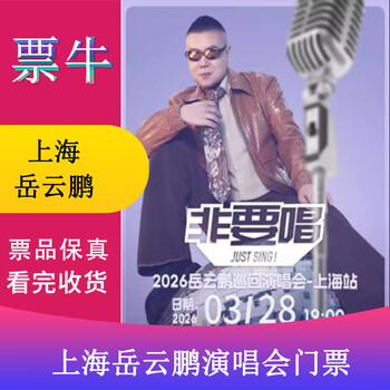 Shanghai yue yunpeng 2026 