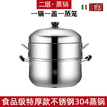 Tuojin 304 stainless steel original steamer household three-layer energy-saving rice steamer without odor and non-porous four layers (one pot, one lid and one steaming grid) 1cm 34cm flagship model
