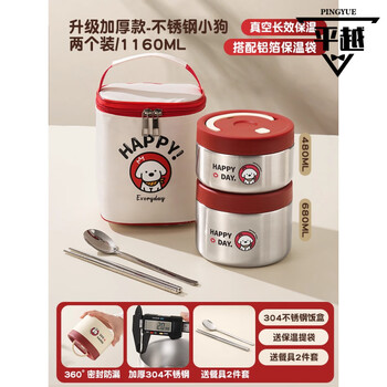 Shiganu german vacuum stainless steel insulated lunch box bucket, extra long 24 hours, new lunch box for office workers with rice bucket, store manager recommends upgrade to thickened 680ml + 480ml natural puppy