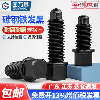 Guwanji iron black square head with padded convex end set screw gb83 top wire knife holder headless machine meter screw stop bolt m16x80 (1 piece)