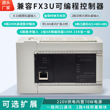 Domestic plc controller industrial control board mr analog mt high-speed pulse 220v ethernet weighing 14mt (8-6) with clock 220vac + network port + weighing