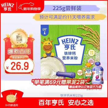 Heinz baby iron zinc calcium rice cereal rice flour 225g rice flour vitamin d baby food supplement contains dha6-12 months high iron