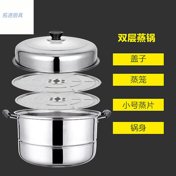 Tuojin imported quality thickened stainless steel double-layer steamer from germany, household two- and three-layer pots, large soup pot, steamed buns and fish pot, thickened version, double-layered 1 pot + 2 steaming sheets 26cm