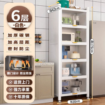 Pupan sandwich kitchen shelf refrigerator side wall integrated narrow gap dustproof storage household appliances kitchen utensils movable cabinet six layers white length 30 width 42 height 176 4 precision forged carbon steel moving wheels
