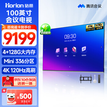 Haoli 55/65/75/86/98-inch conference tv flat-panel all-in-one conference room commercial tv all-in-one 4k ultra-clear mobile projection display teaching large screen 100-inch h5 wall-mounted + screen projection + page turner