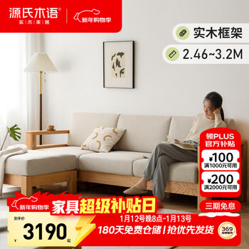 Genji wood language solid wood sofa new chinese style small apartment oak sofa modern simple living room sofa three-seater + footrest