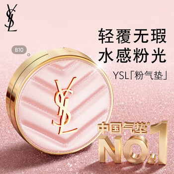 Ysl saint laurent powder cushion b10 dry skin favorite concealer long-lasting sunscreen cosmetics birthday gift for girlfriend new year gift