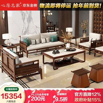 Xinju mingjia new chinese style solid wood sofa combination ebony wood tatami 1+2+3 walnut color living room arhat bed for winter and summer use sofa 1+2+3 combination selected solid wood original design