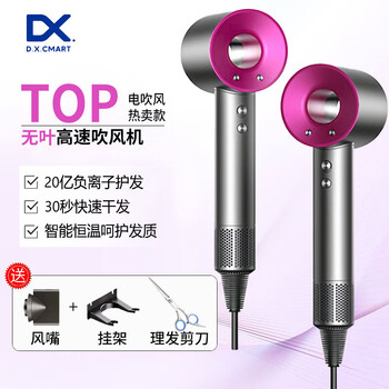 Dianxiaocheng bladeless high-speed hair dryer with 2 billion negative ions for home use, silent, high-power, non-harming hair + hair clipper set