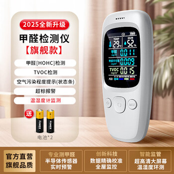 Deatkn german formaldehyde detection instrument for home high-precision new house self-measurement formaldehyde professional indoor air quality testing flagship model formaldehyde measurement + hcho + tvoc + environmental pollution monitoring german boutique
