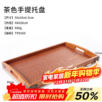 Millennium lovewood solid wood portable tray for home hotel restaurant rectangular snack snack fruit dried fruit tray tea tray tp0260