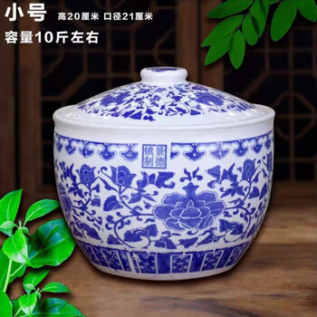 Hualeji jingdezhen ceramic pickle jar rice wine jar household lard jar large rice jar with cover insect-proof and moisture-proof compound small diameter 21 height 20 capacity 10 pounds